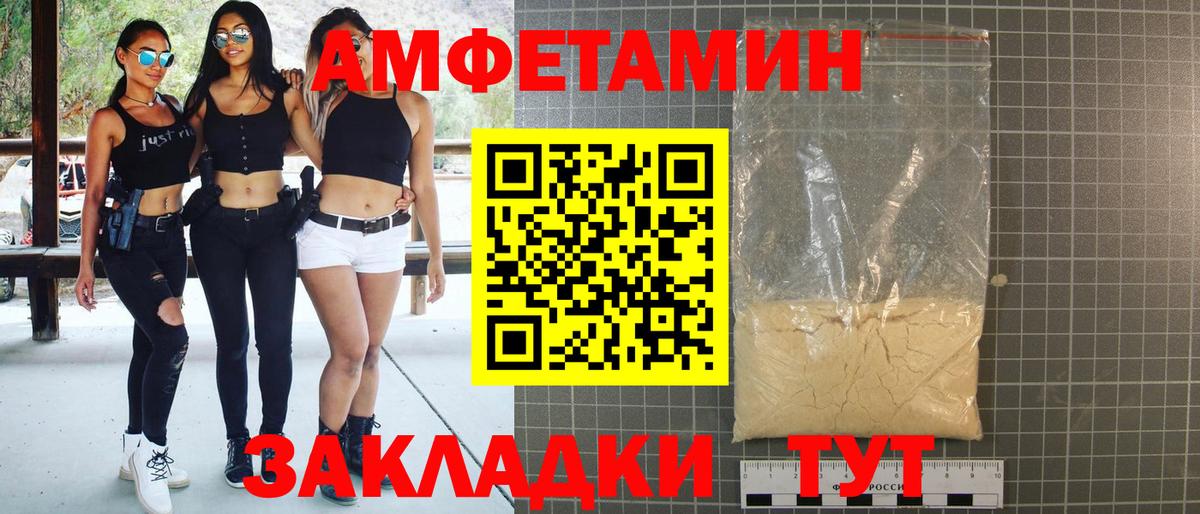 АМФ VHQ  Амфетамин  Отрадное  Вход с VPN 