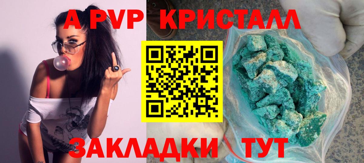 Alpha PVP VHQ  Alpha-PVP Crystall  закладка  Вход с VPN  Отрадное 