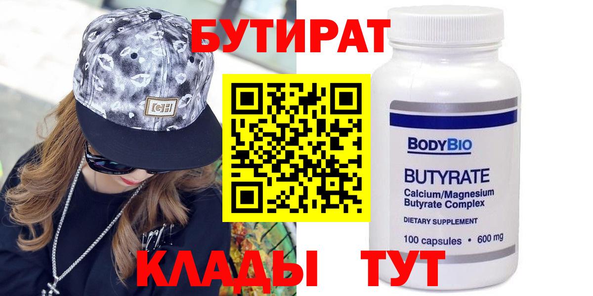 Отрадное  Бутират оксана  Вход с VPN 