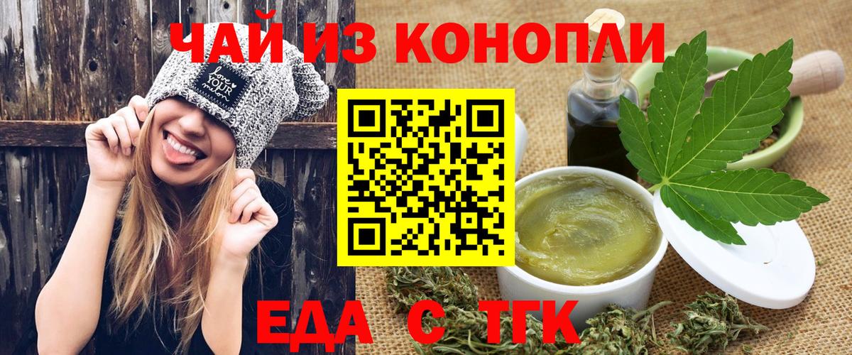 Печенье с ТГК конопля  Вход с VPN  Отрадное 