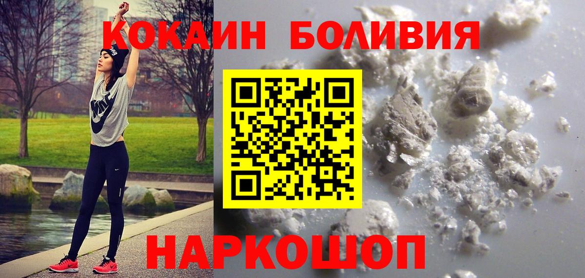 КОКАИН Fish Scale  Вход с VPN  КОКАИН Боливия  Отрадное 