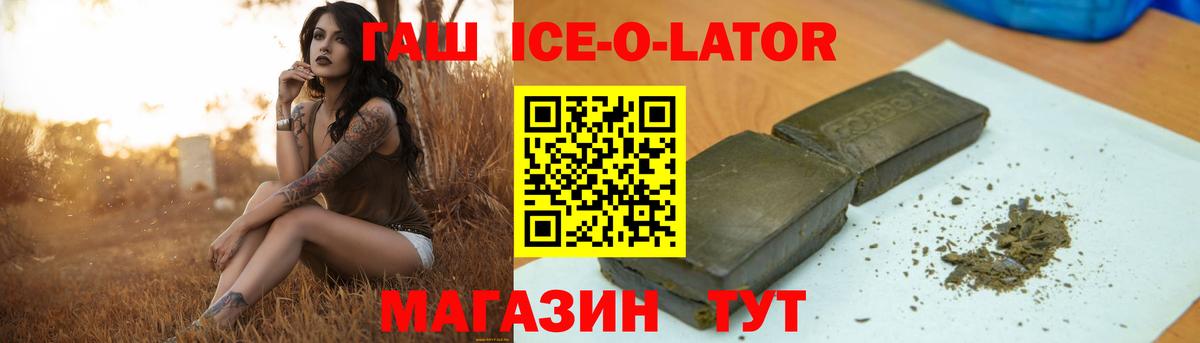 ГАШ 40% ТГК Отрадное