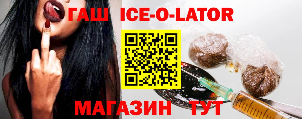 Отрадное  ГАШ хэш  ГАШ  ГАШ Изолятор  Вход с VPN 