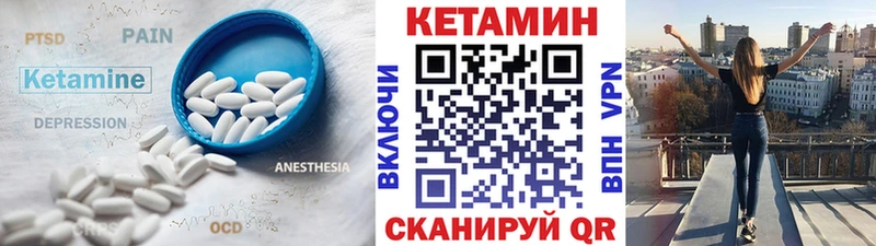 Кетамин ketamine  Отрадное 
