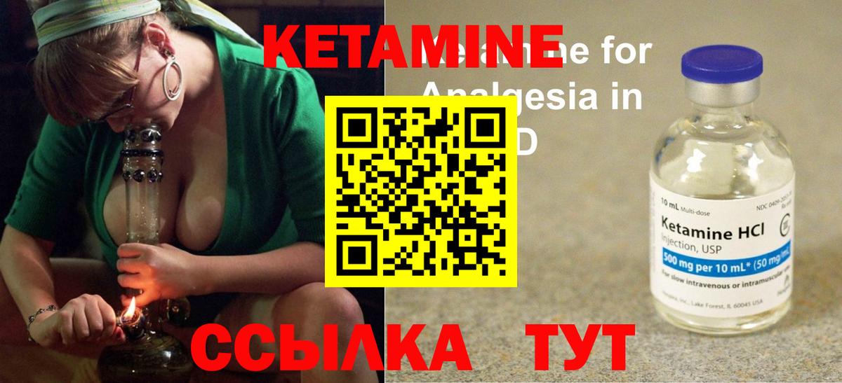 Кетамин VHQ  Кетамин ketamine  Отрадное  Вход с VPN 