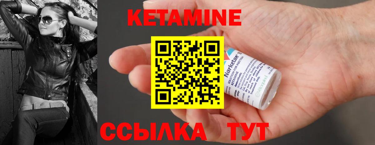 Кетамин VHQ Отрадное