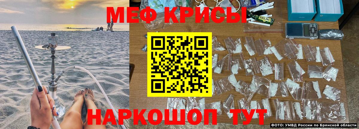 МЯУ-МЯУ мука  МЯУ-МЯУ кристаллы  Мефедрон  Отрадное  Вход с VPN 
