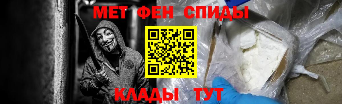 Метамфетамин пудра Отрадное