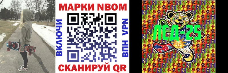 Марки N-bome 1,5мг Отрадное