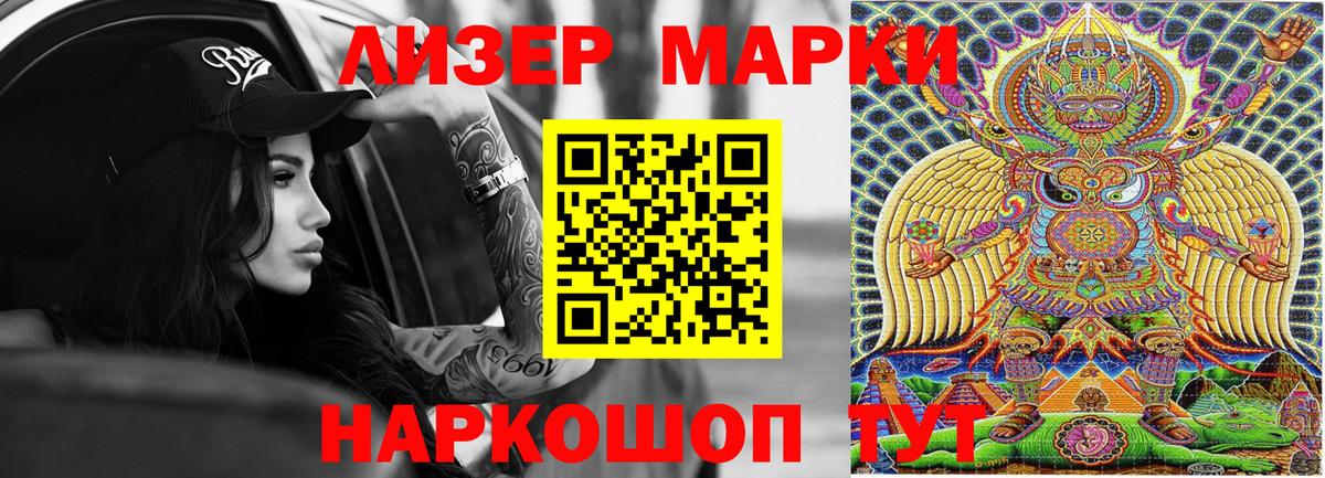 Наркотические марки 1,5мг  Вход с VPN  Наркотические марки 1,5мг  Наркотические марки  Отрадное 