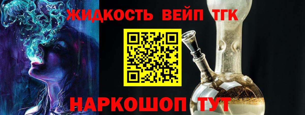 Дистиллят ТГК Wax  Вход с VPN  Дистиллят ТГК вейп с тгк  Отрадное 